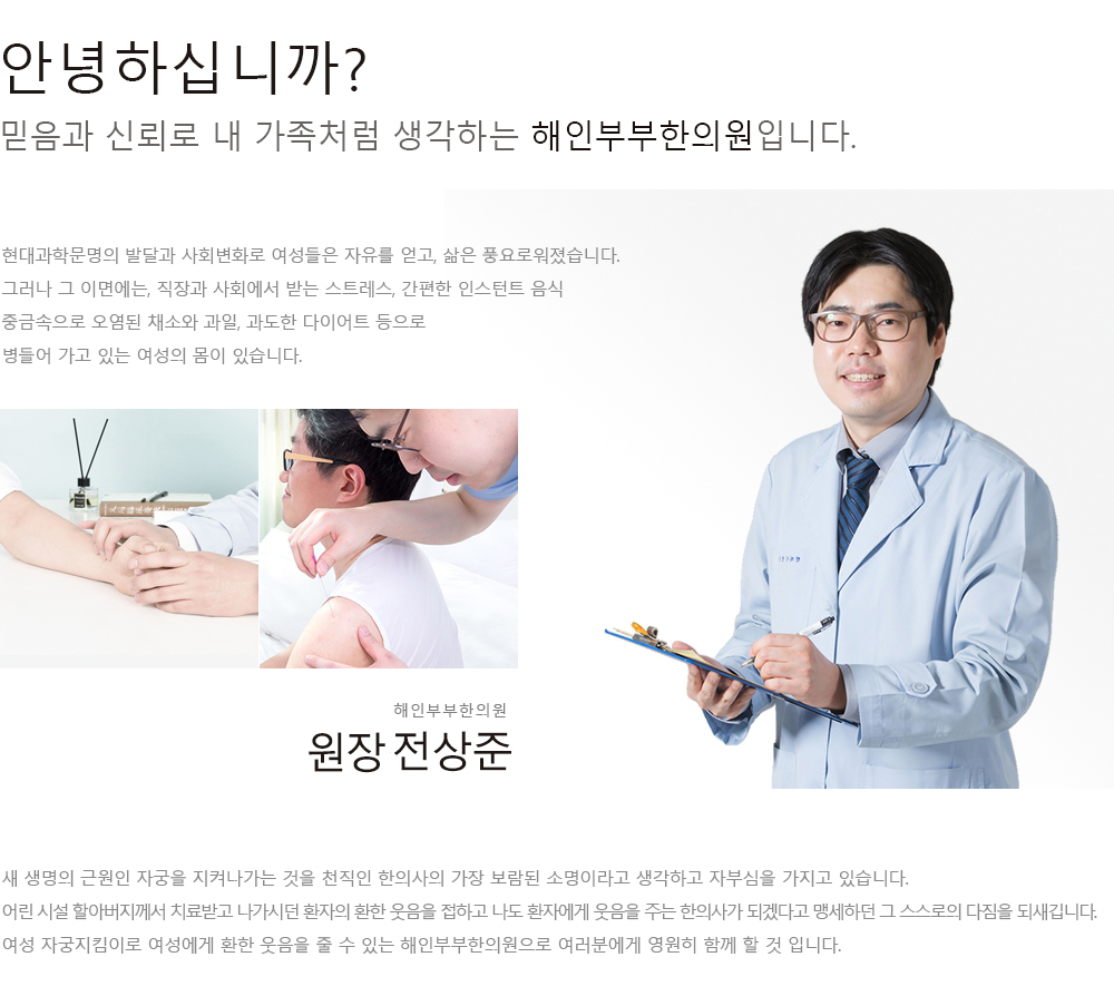 전상준 원장